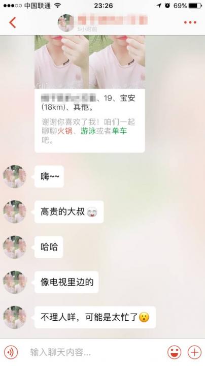 如何成为一名【尬聊达人】 并迅速被女生拉黑