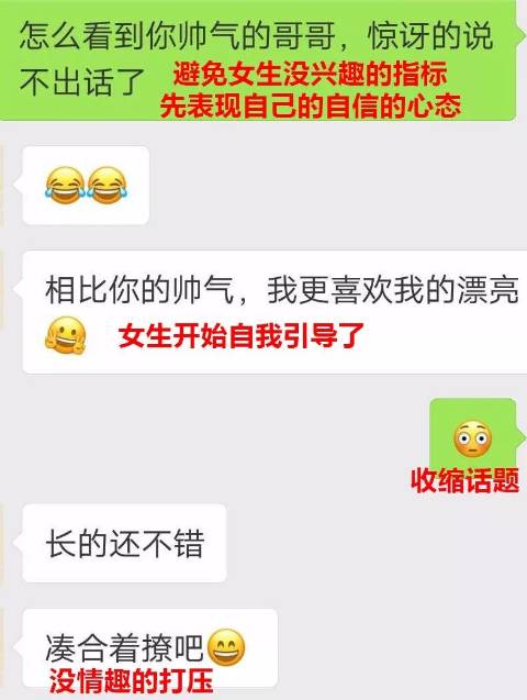 乌鸦救赎：女人逼我表白，把我鞋都脱了