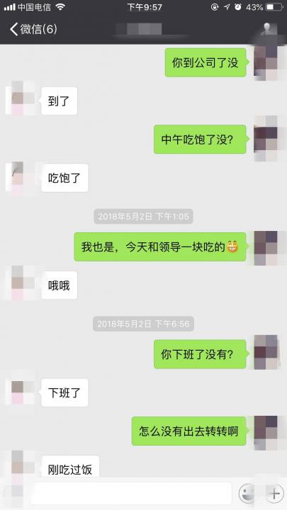 微信这样聊，100%让她脸红心跳